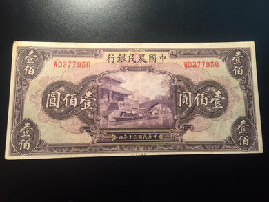 1941 100 Yuan XF